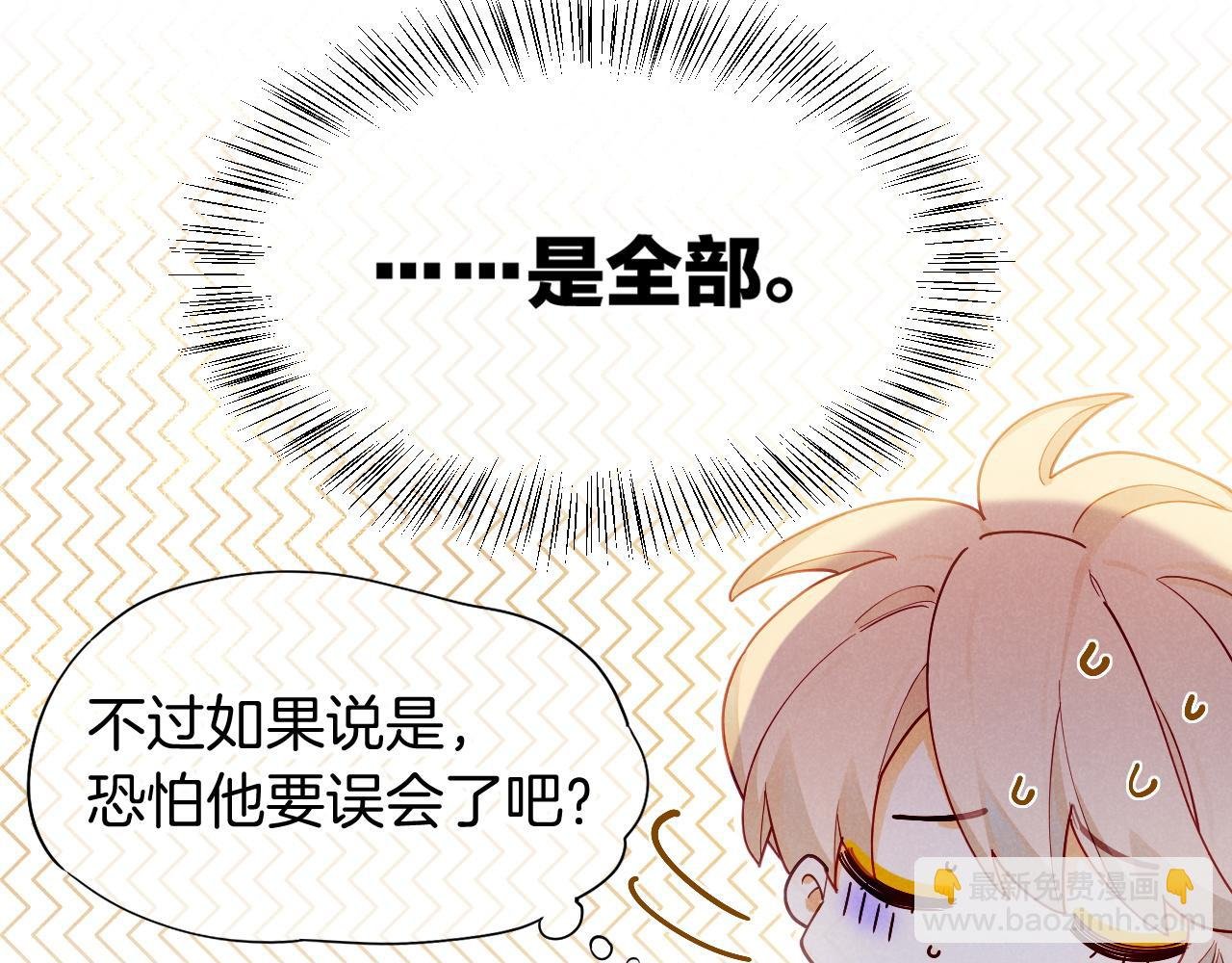 第103话 我来自未来