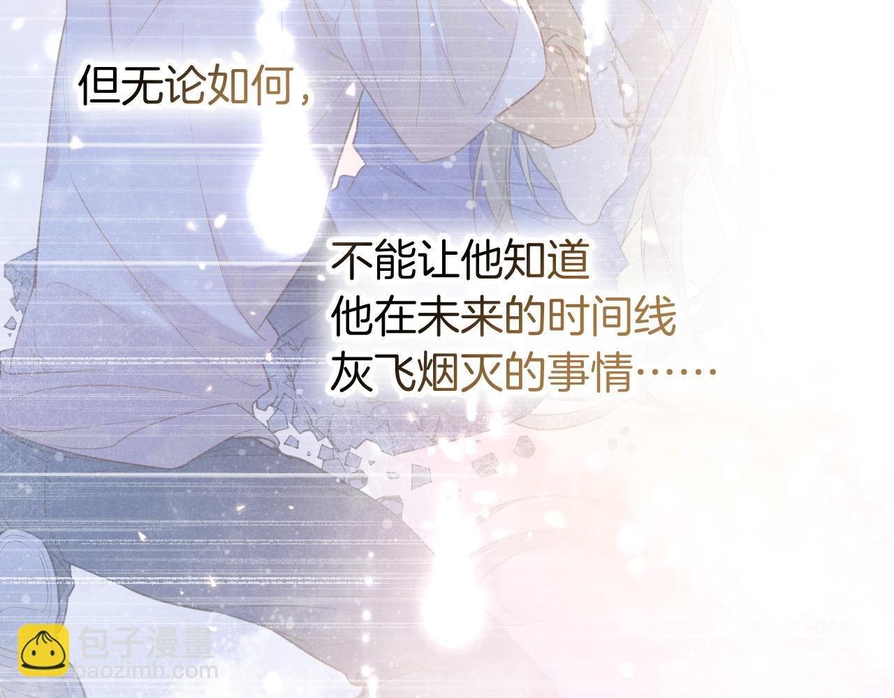 第103话 我来自未来