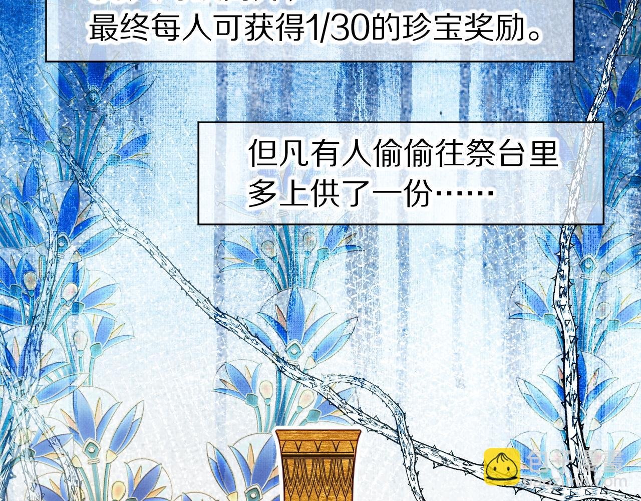 第105话 ‘训练营暴君’