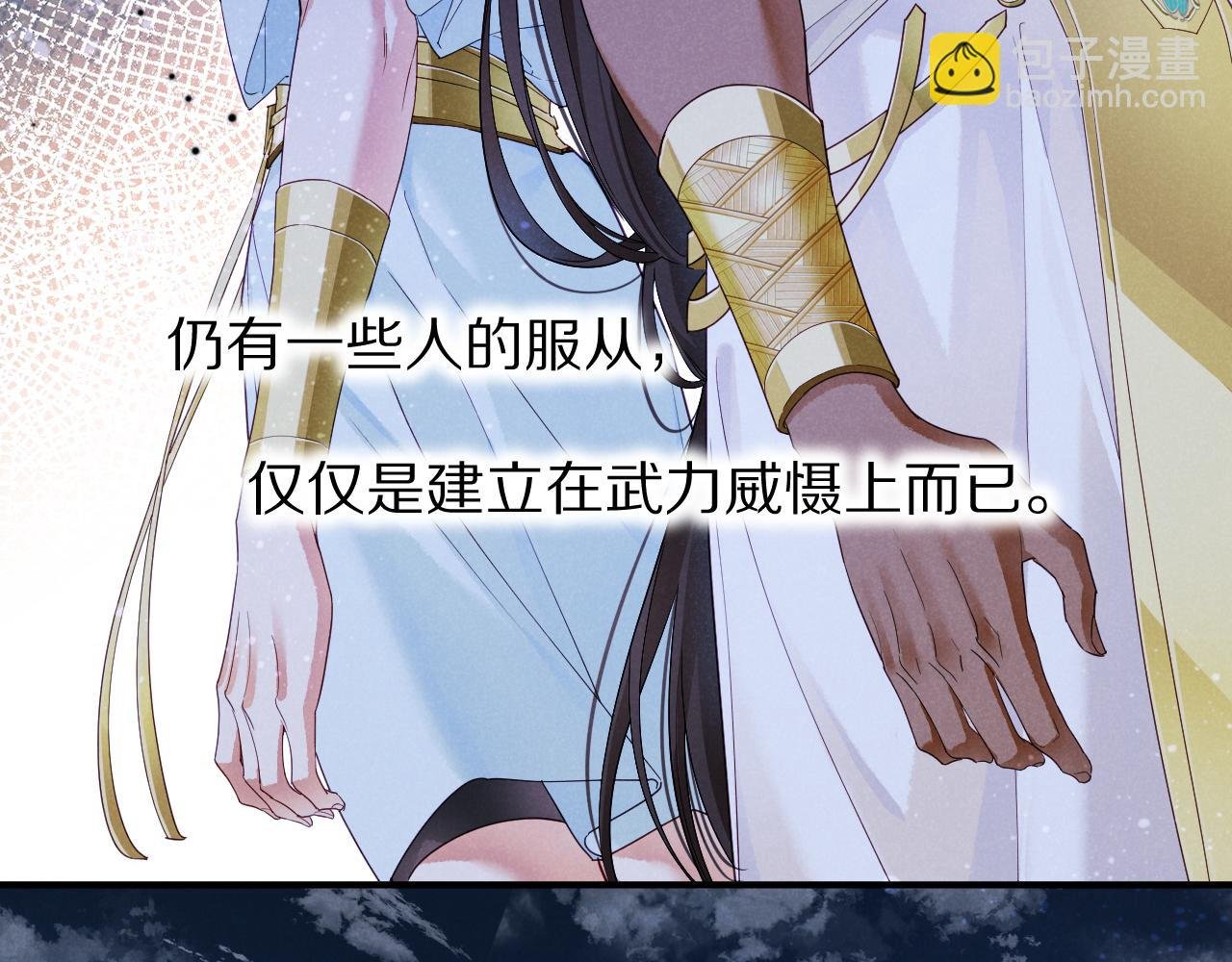 第106话 捅了狗窝？（上）
