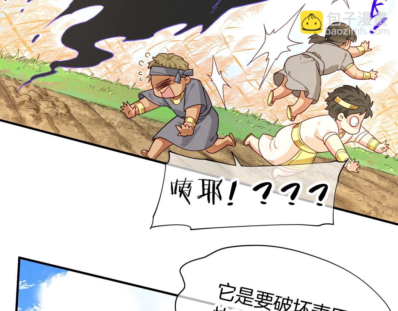 第106话 捅了狗窝？（上）