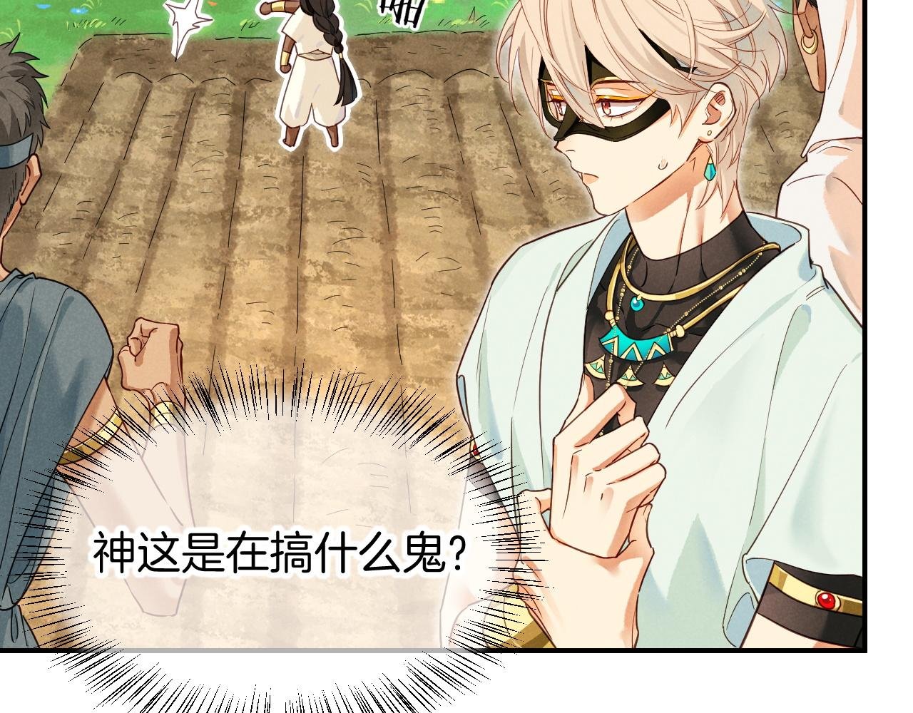 第106话 捅了狗窝？（上）