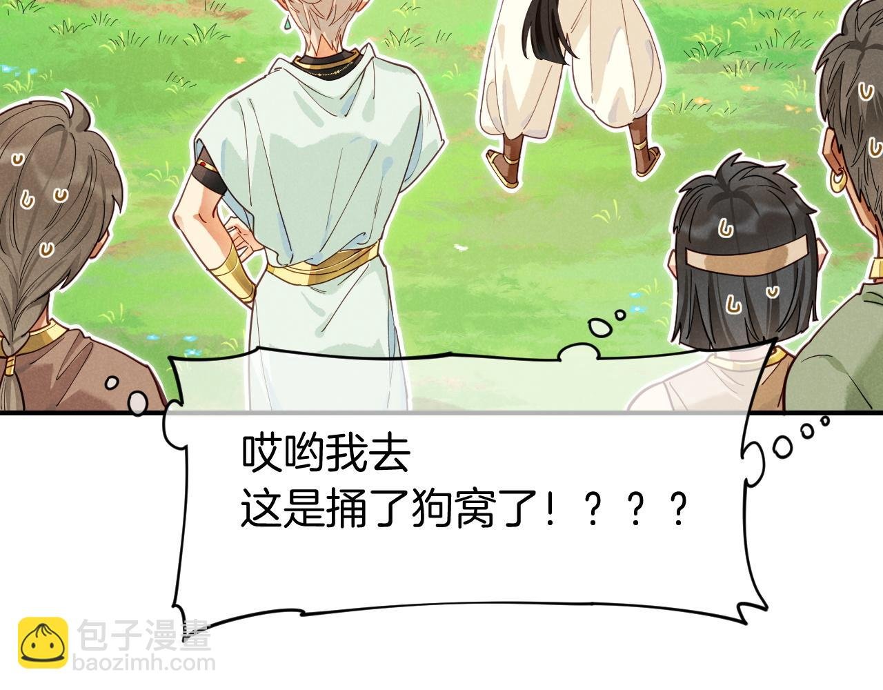 第106话 捅了狗窝？（上）