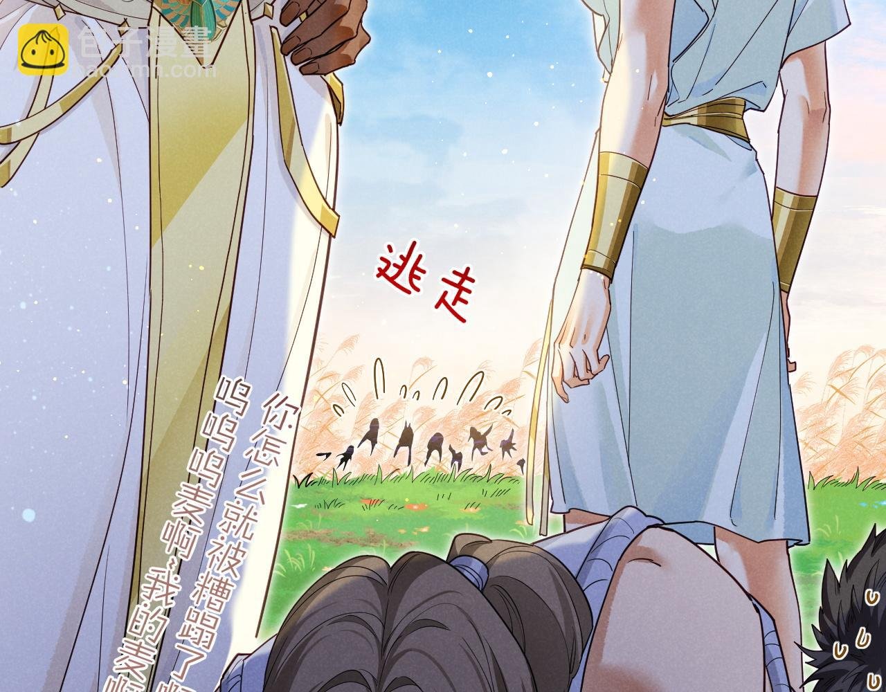 第106话 捅了狗窝？（上）