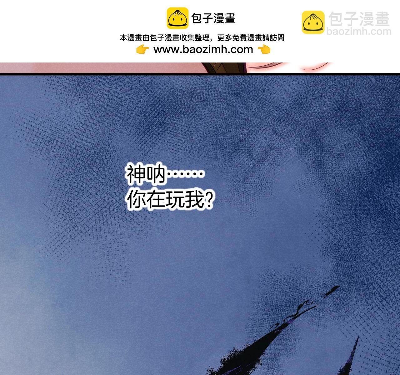 第107话 捅了狗窝？（下）