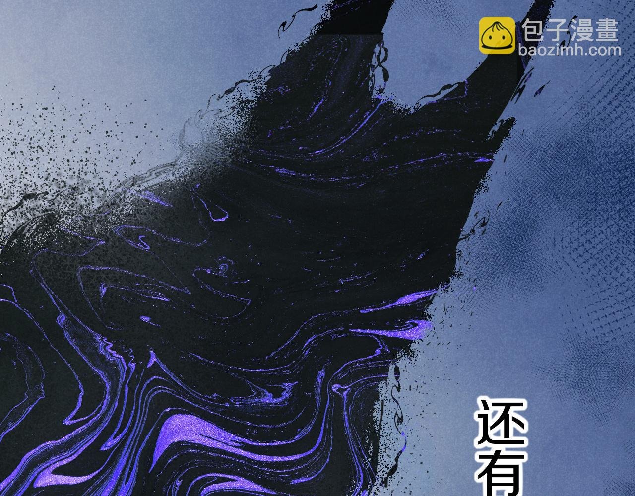 第107话 捅了狗窝？（下）