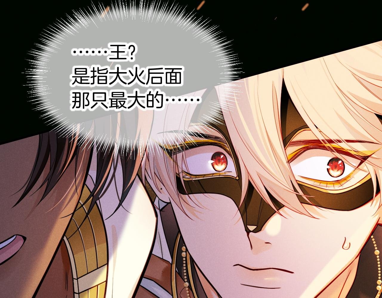 第107话 捅了狗窝？（下）