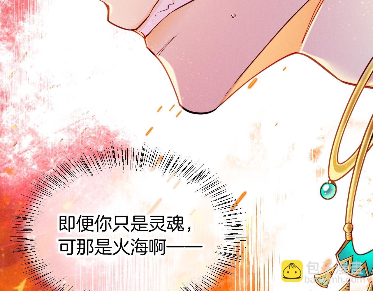 第107话 捅了狗窝？（下）