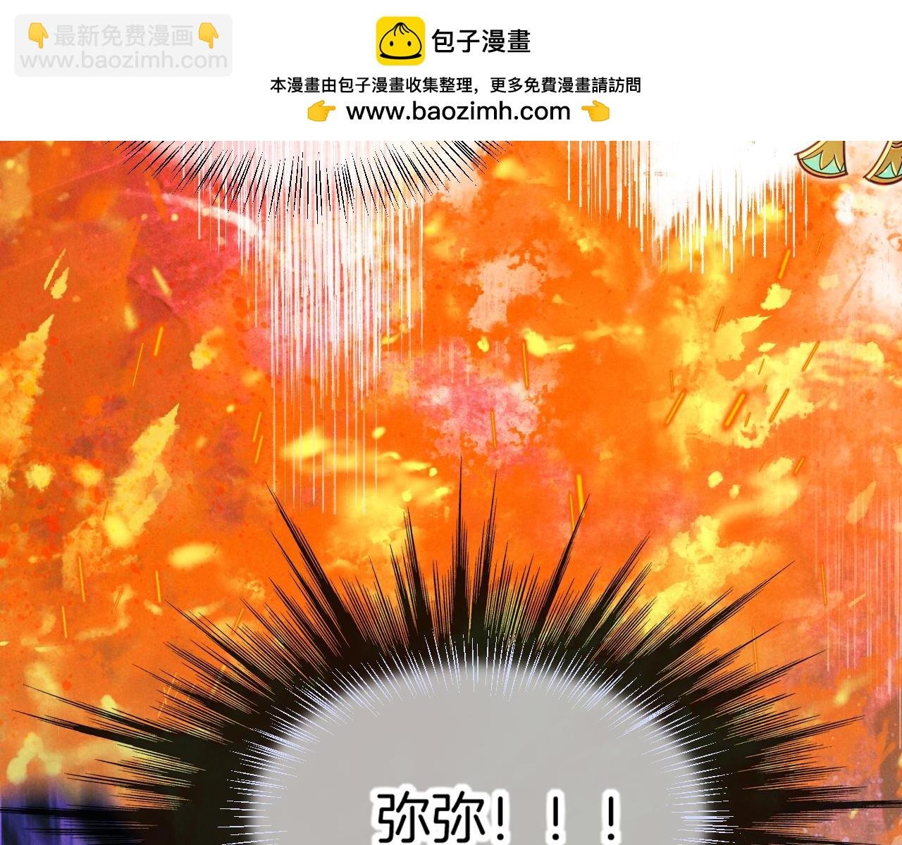第107话 捅了狗窝？（下）