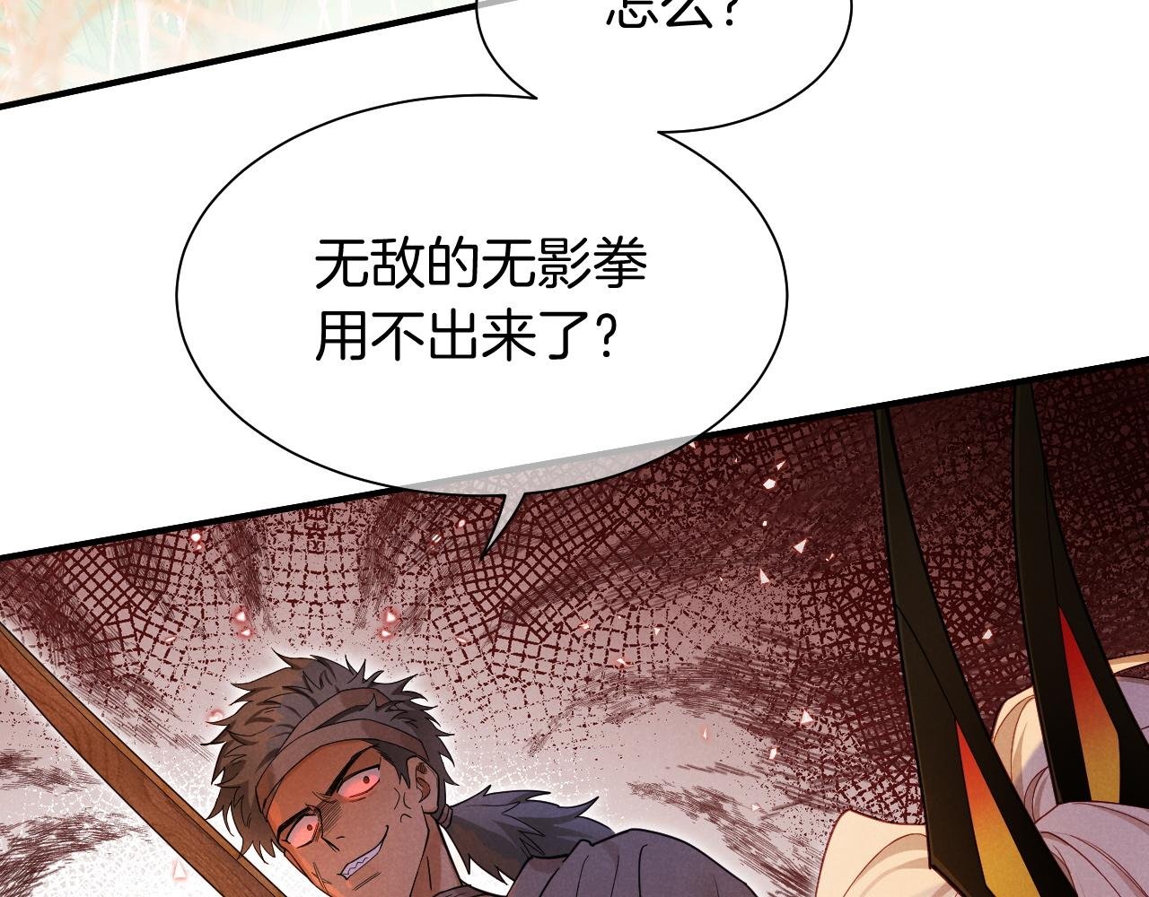 第107话 捅了狗窝？（下）