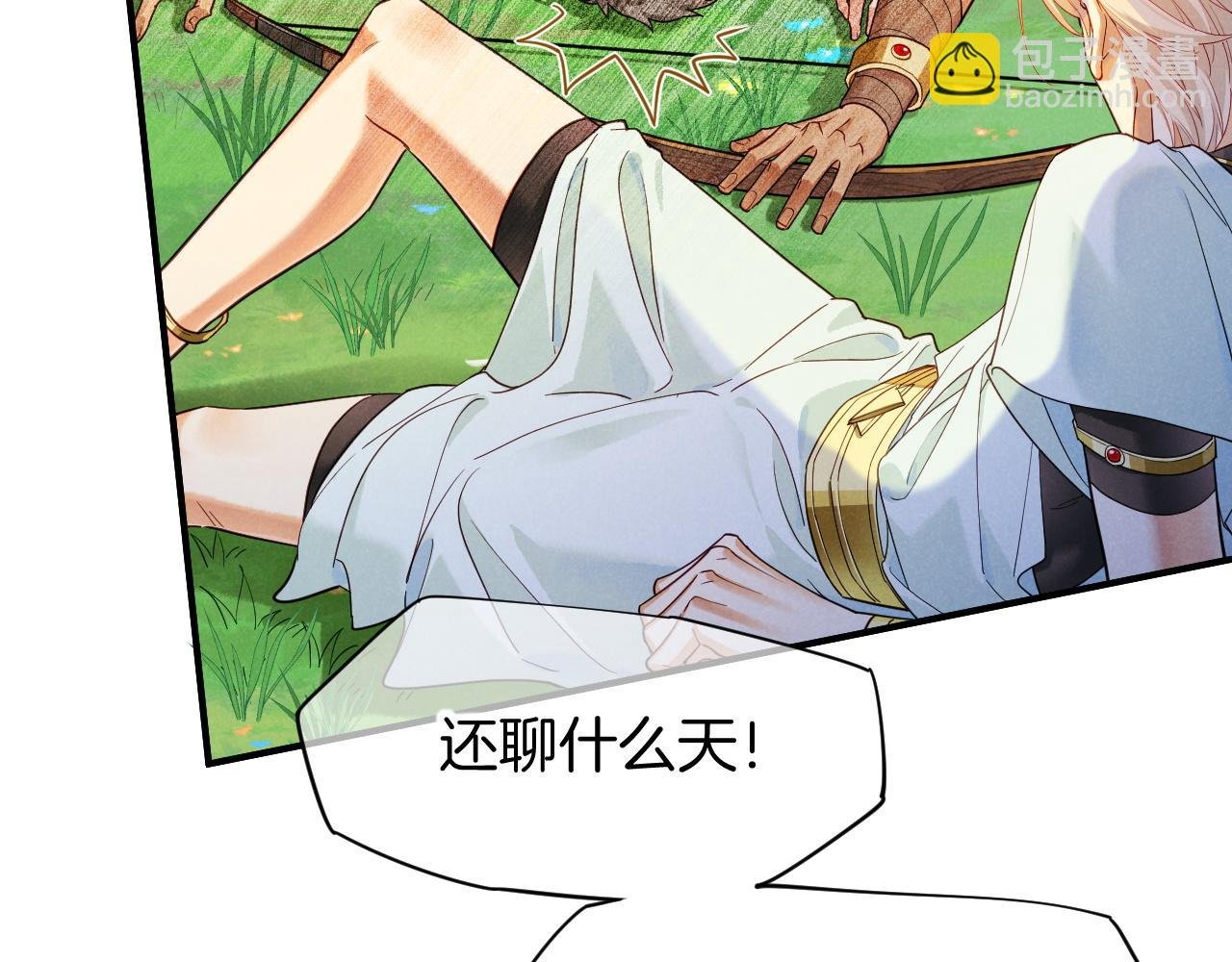 第107话 捅了狗窝？（下）