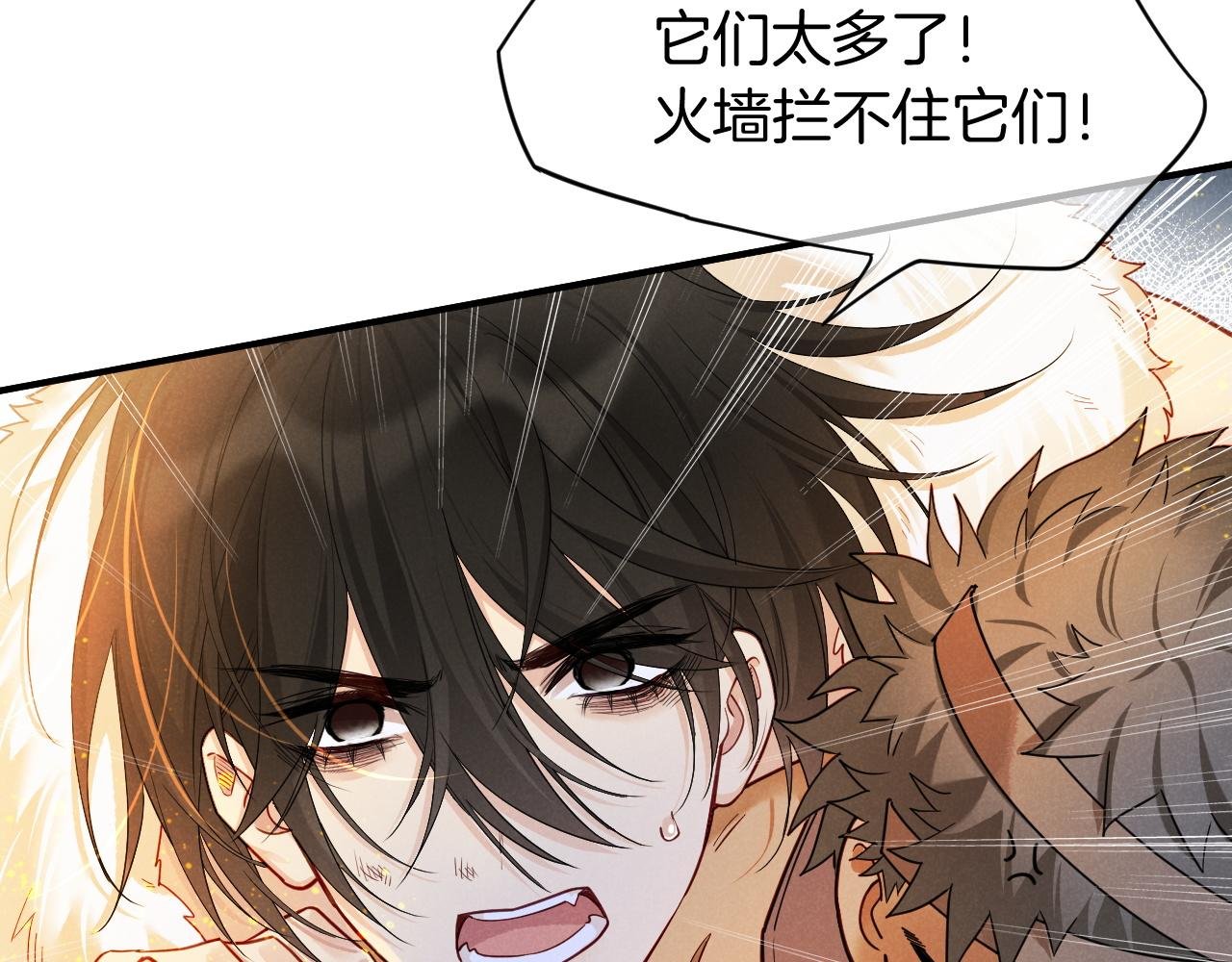 第107话 捅了狗窝？（下）