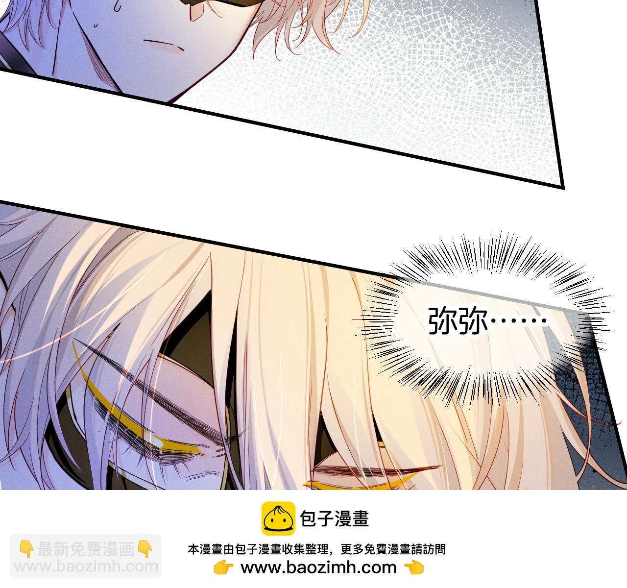 第107话 捅了狗窝？（下）