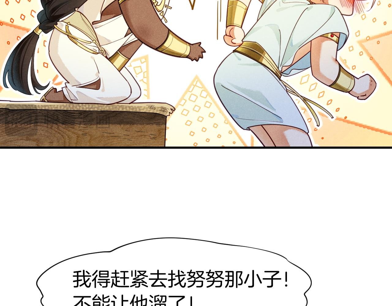 第109话 竟然……是你？