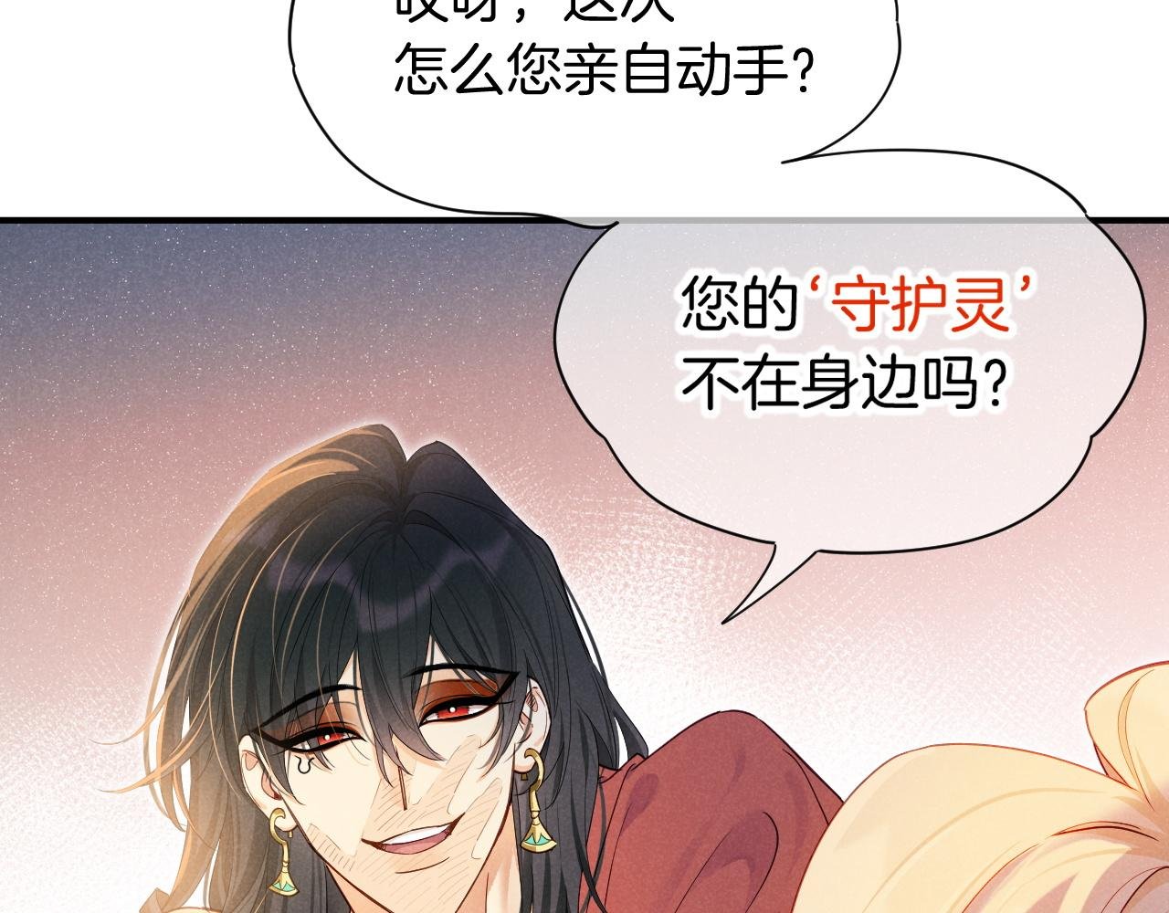 第109话 竟然……是你？