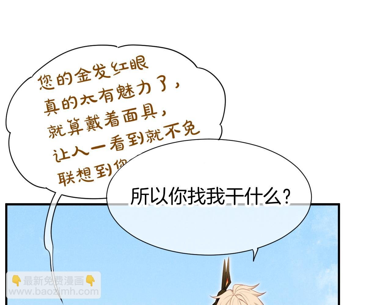 第109话 竟然……是你？