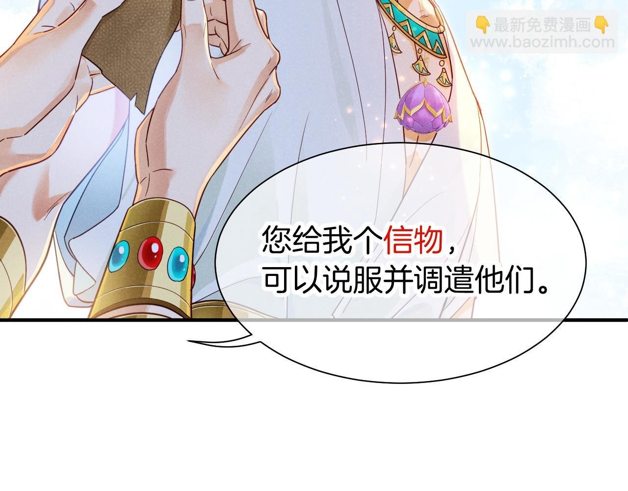 第109话 竟然……是你？