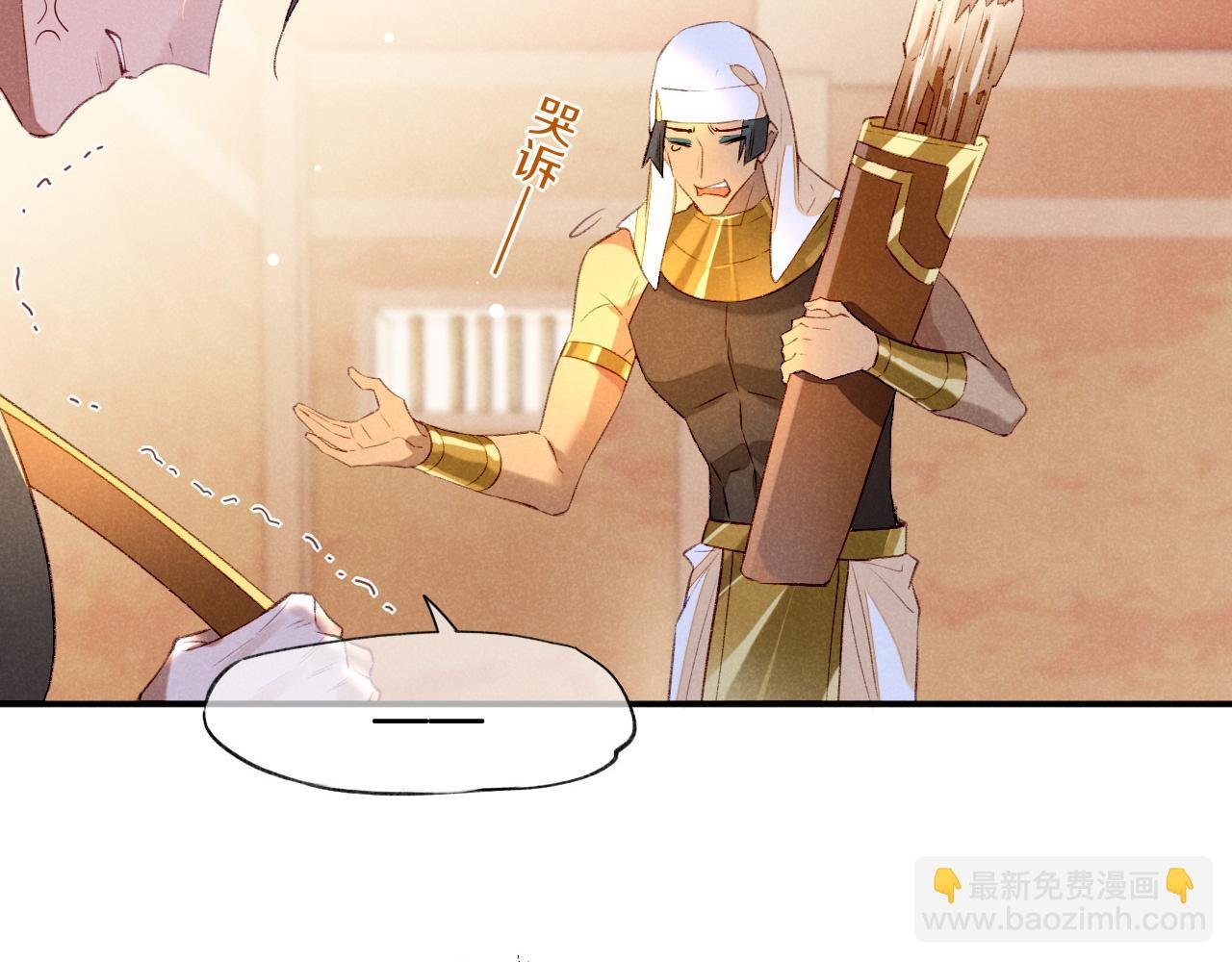 第17话 ‘黑姑娘’的黄金鞋