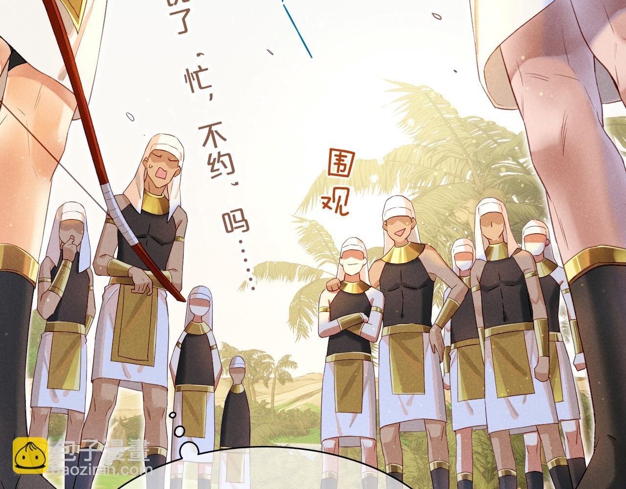 第17话 ‘黑姑娘’的黄金鞋