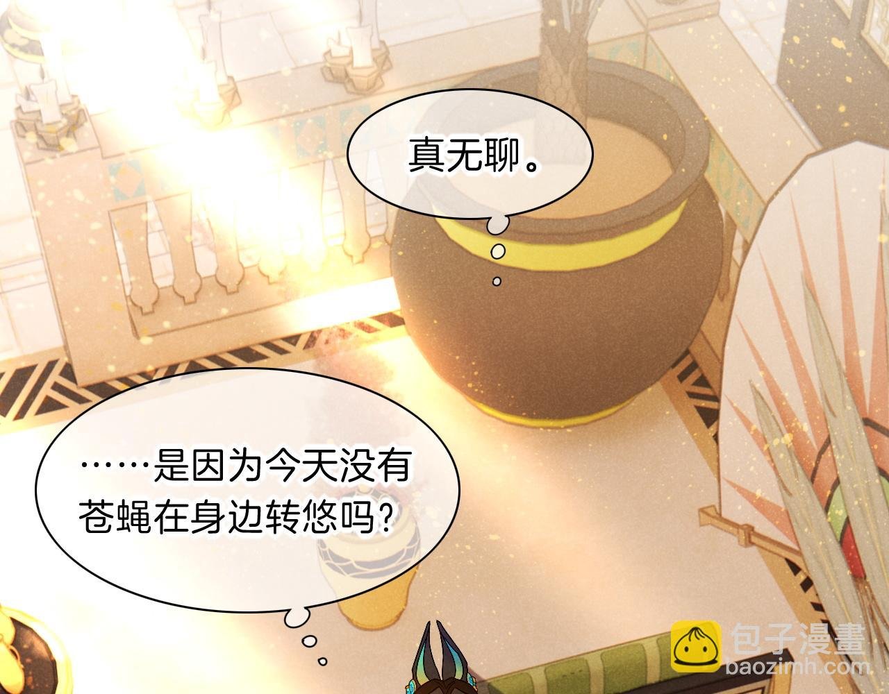 第17话 ‘黑姑娘’的黄金鞋