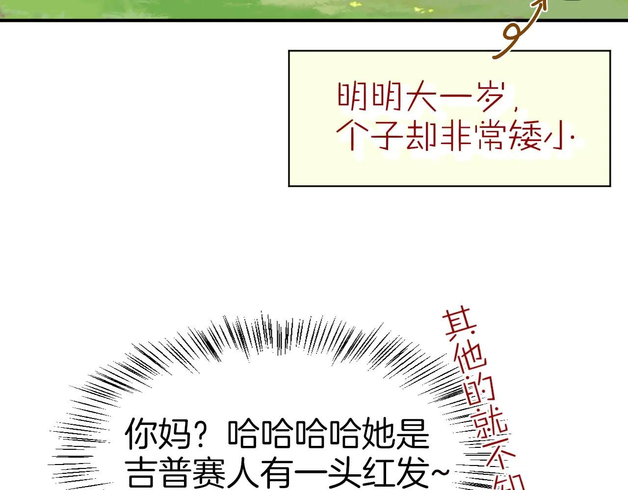 调休小剧场（三）
