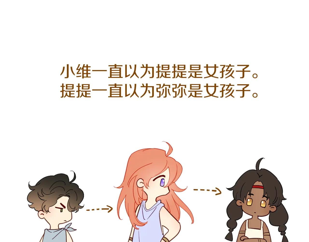 调休小剧场（三）