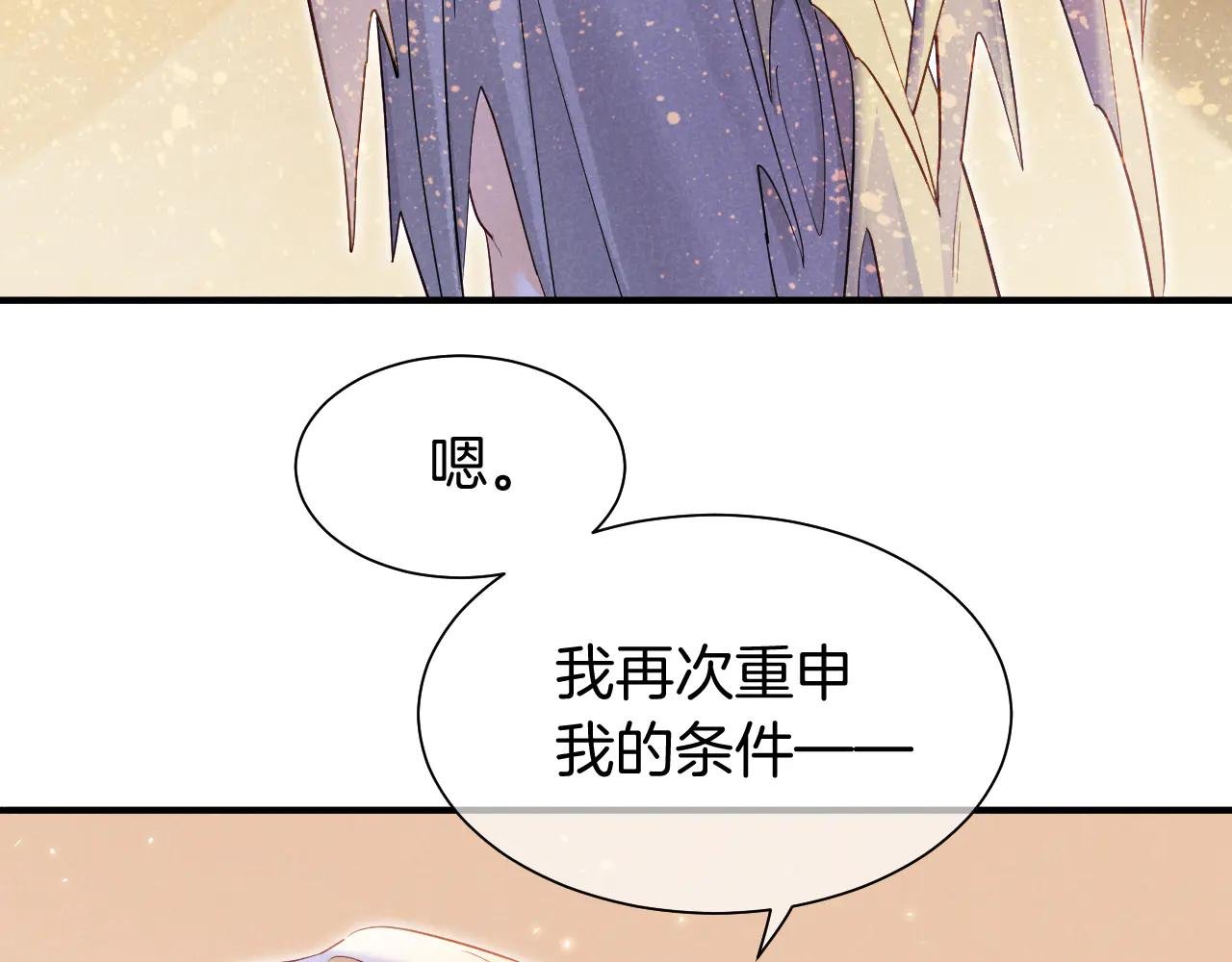 第112话 神明的情绪