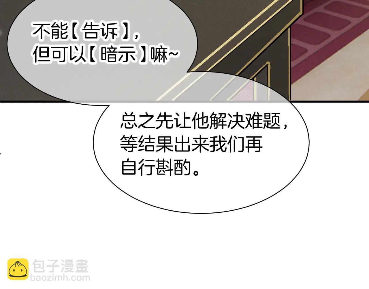 第112话 神明的情绪