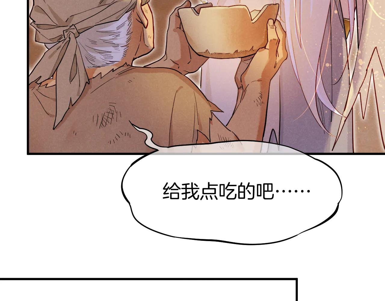第112话 神明的情绪