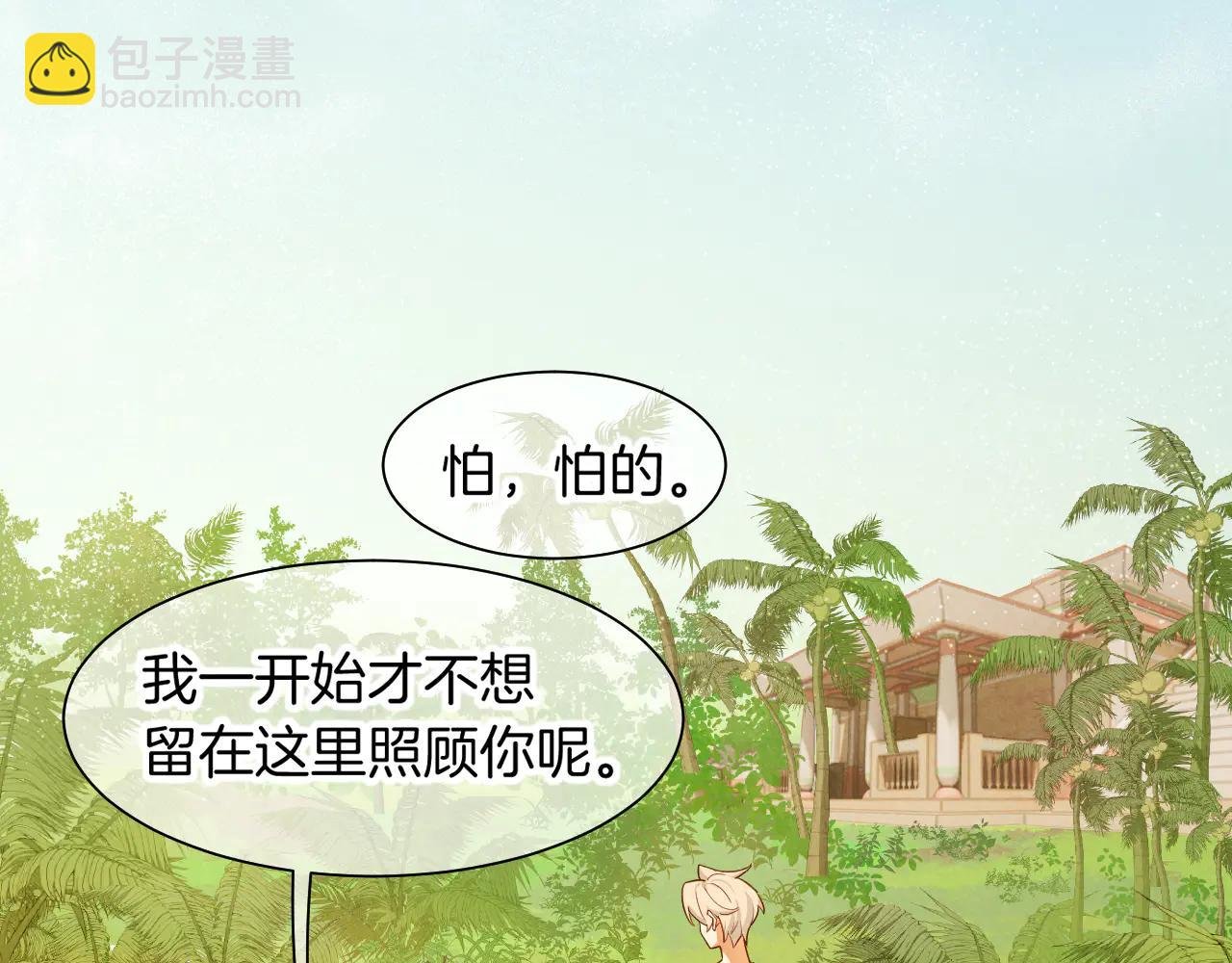 第112话 神明的情绪