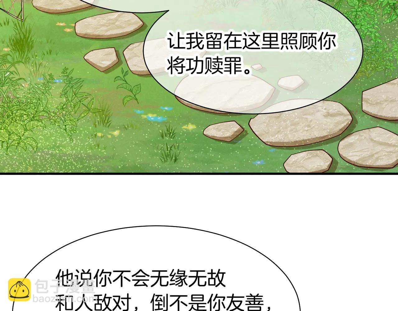 第112话 神明的情绪