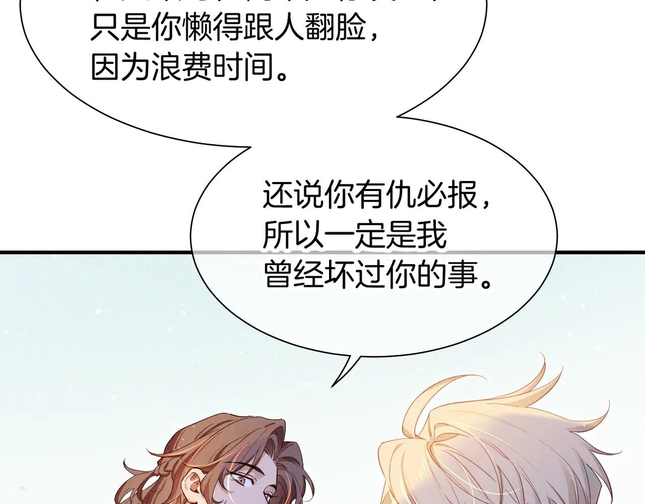 第112话 神明的情绪