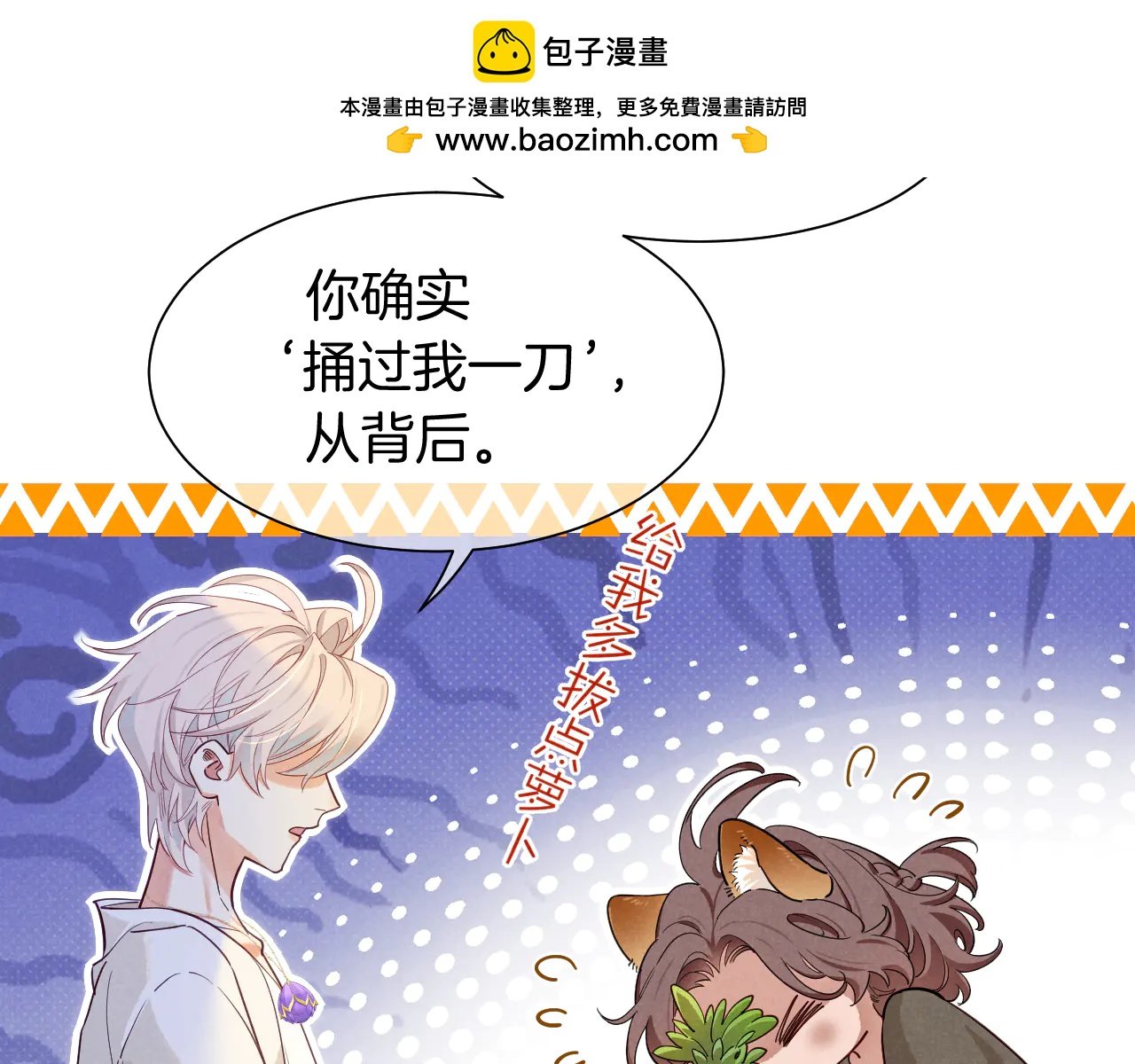 第112话 神明的情绪