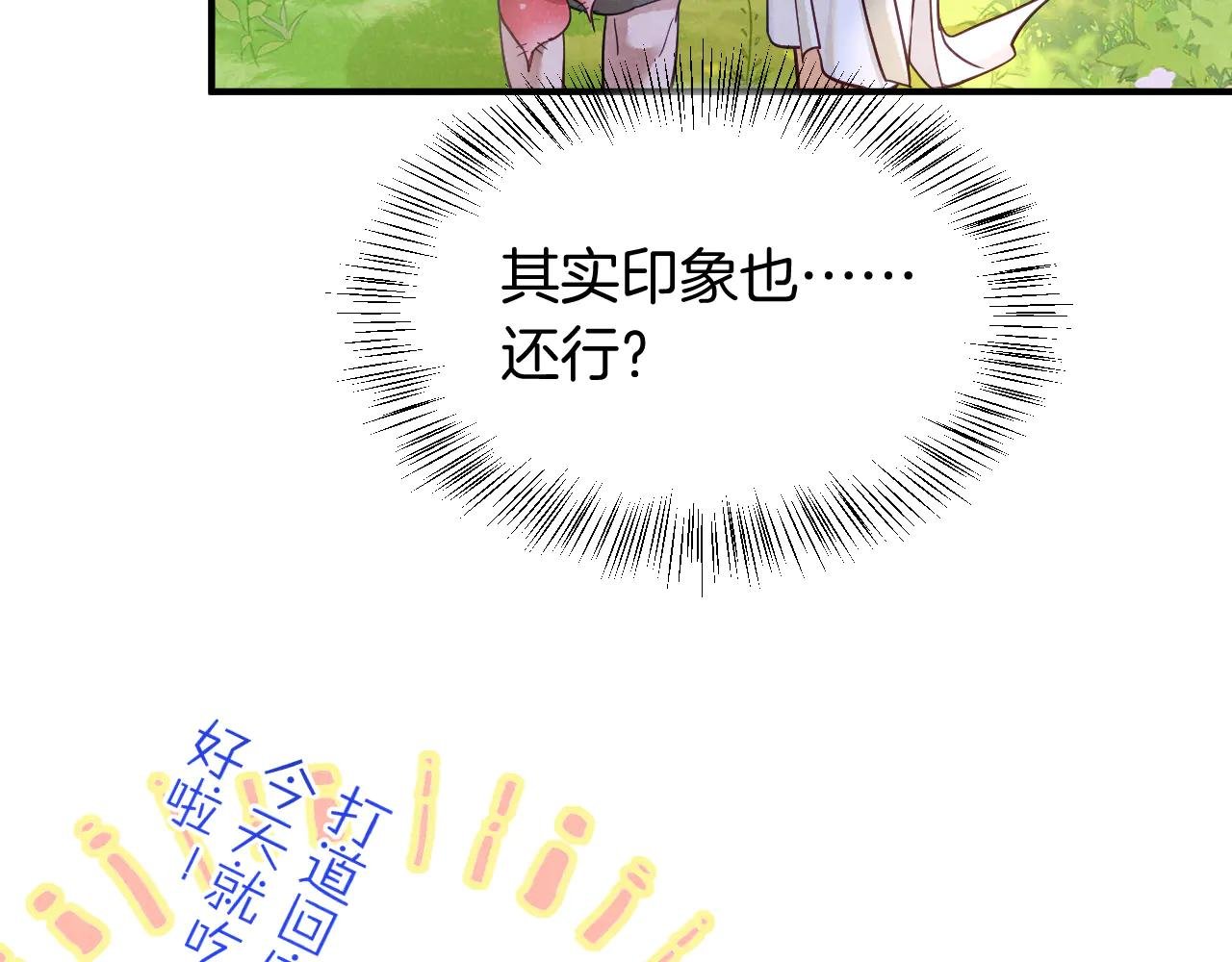 第112话 神明的情绪