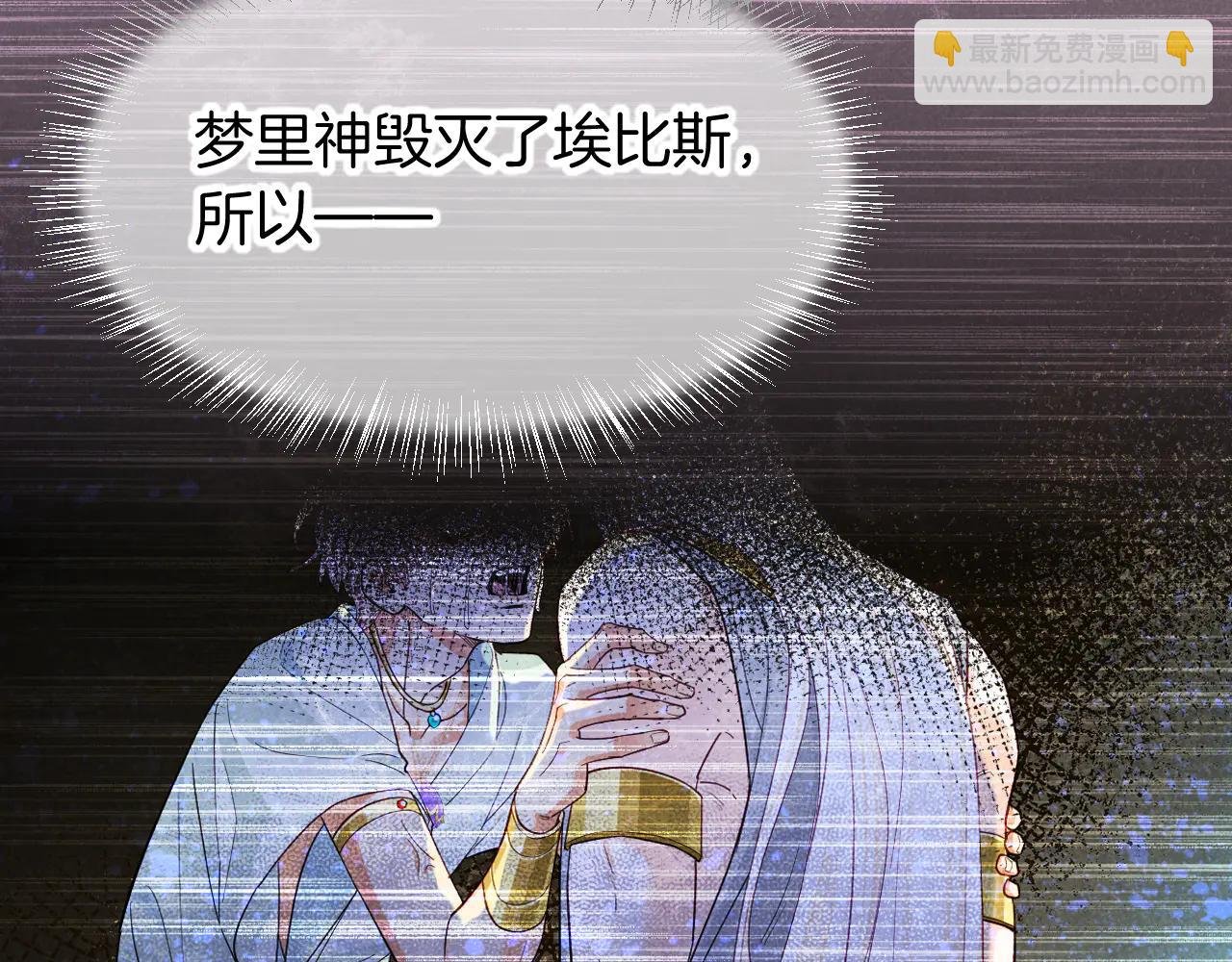第112话 神明的情绪