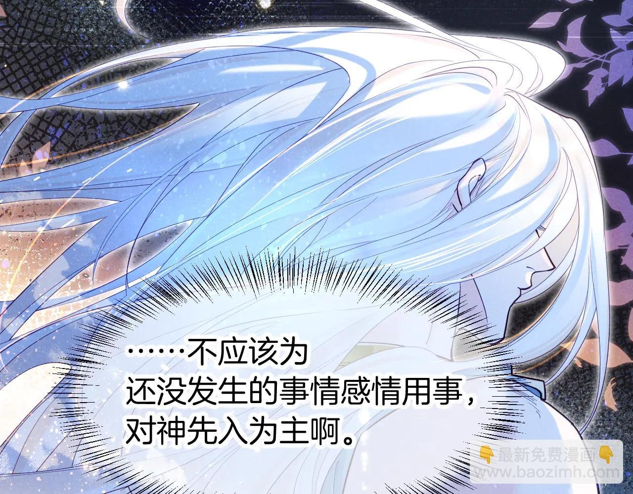 第112话 神明的情绪