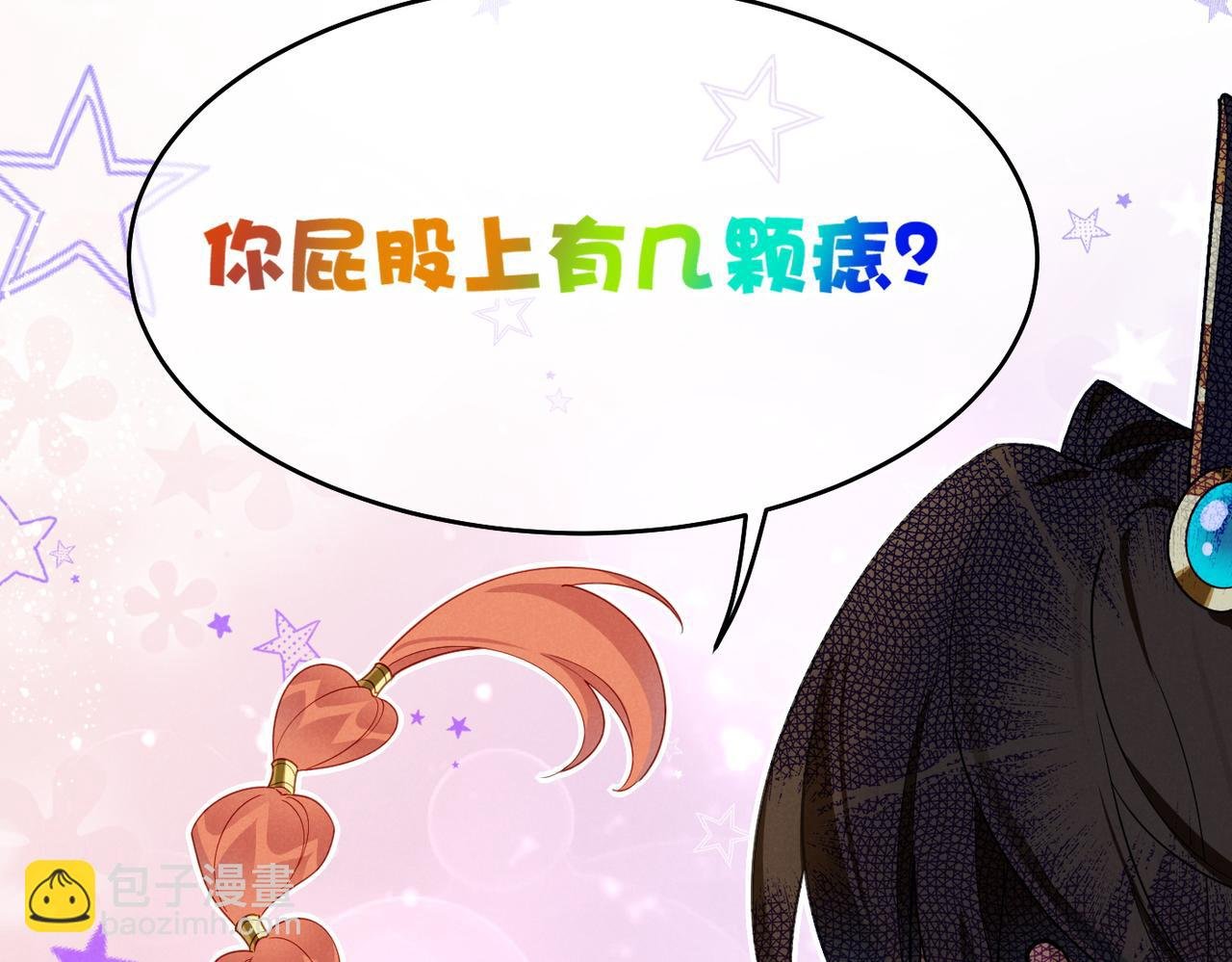 第98话 语言的陷阱