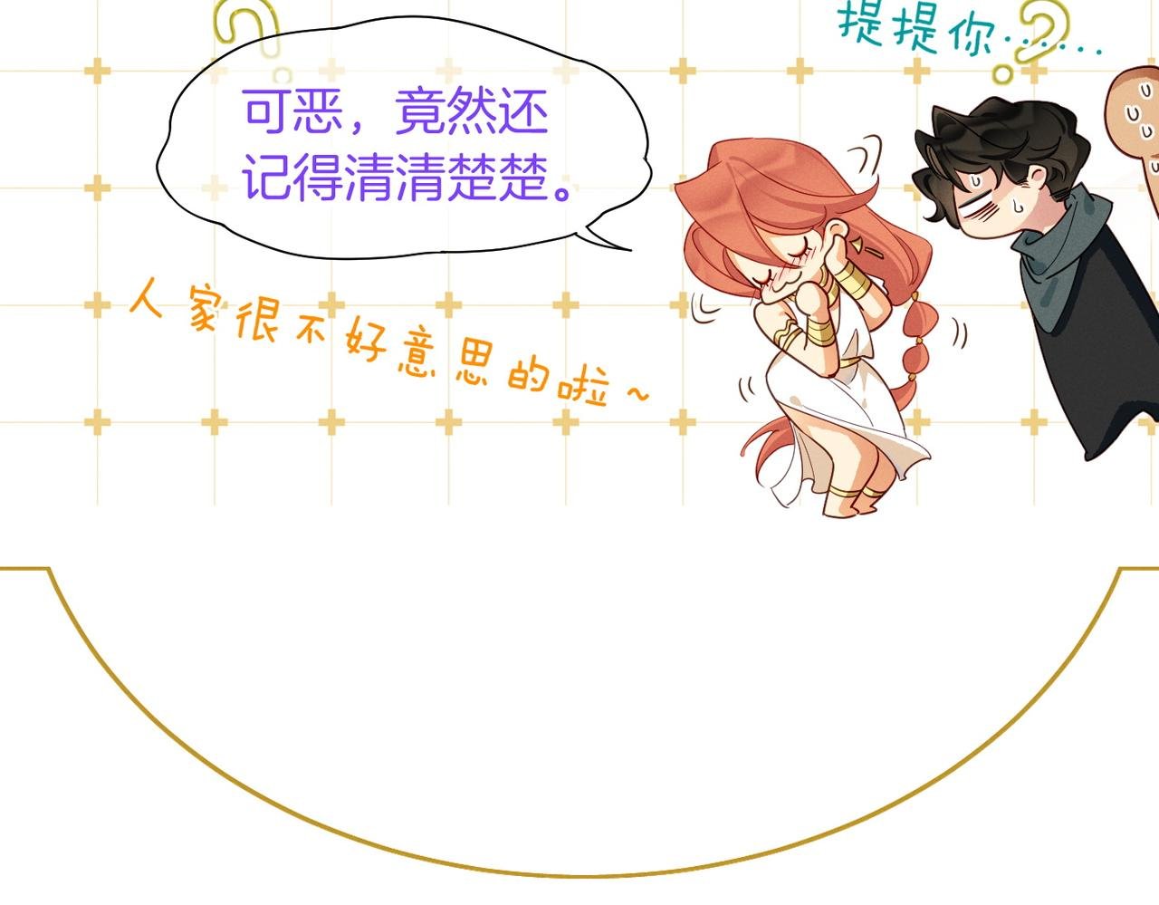 第98话 语言的陷阱