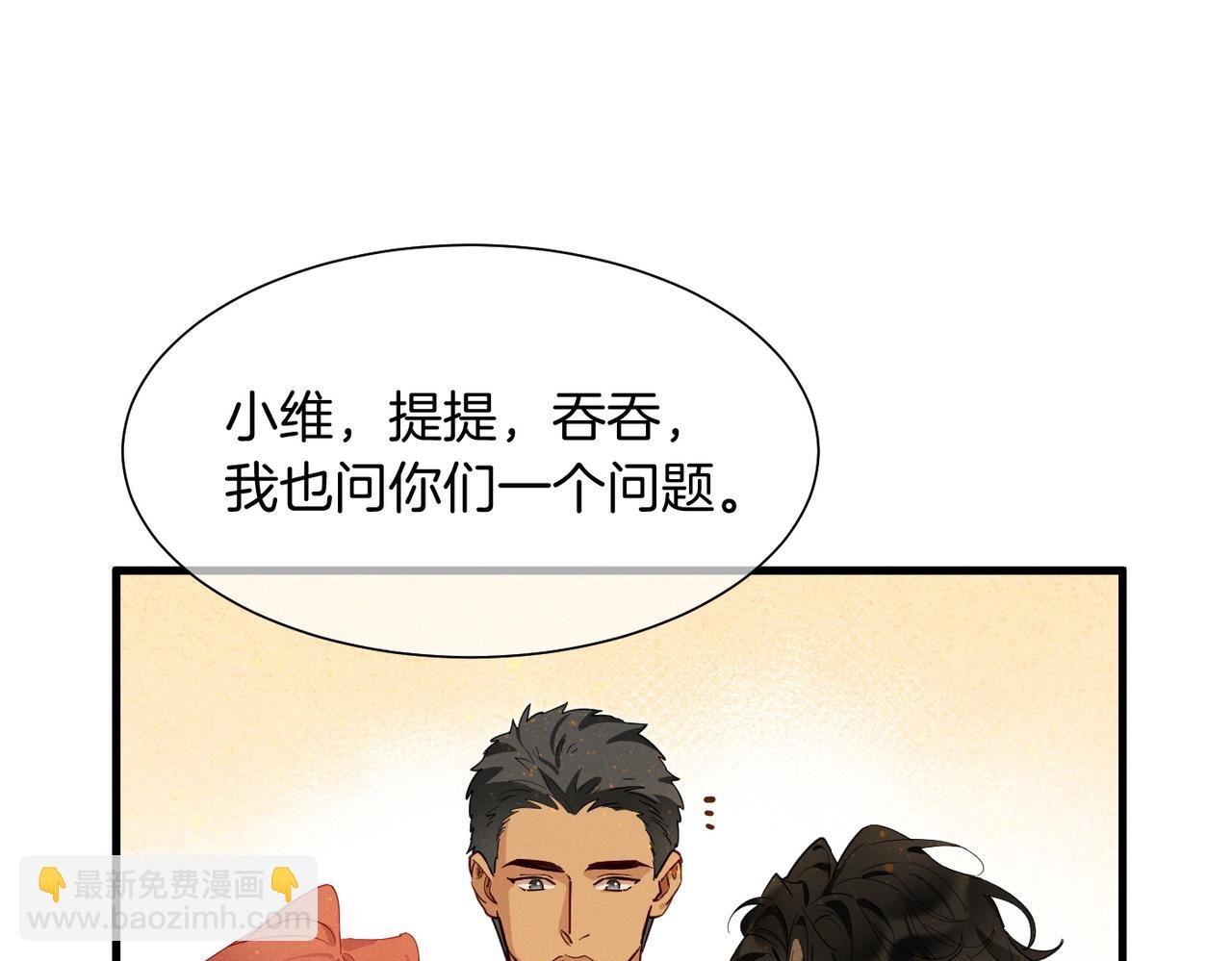 第98话 语言的陷阱