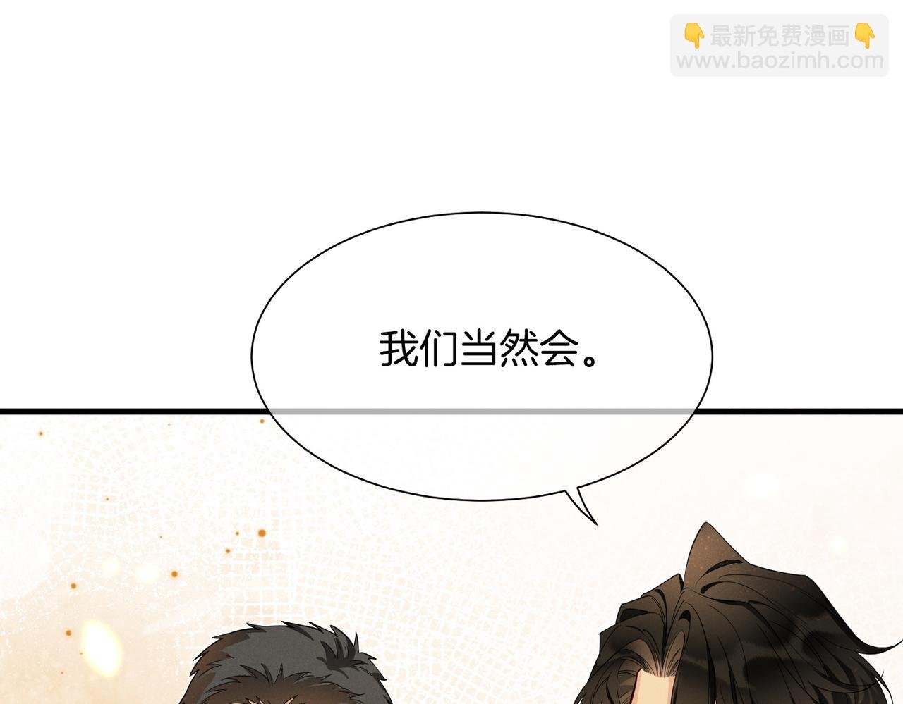 第98话 语言的陷阱