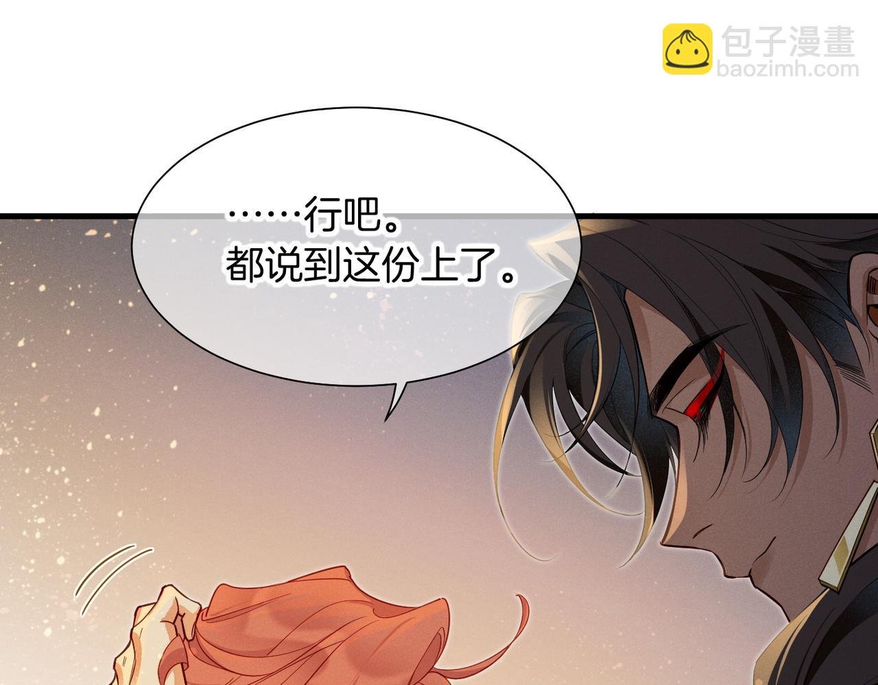 第98话 语言的陷阱