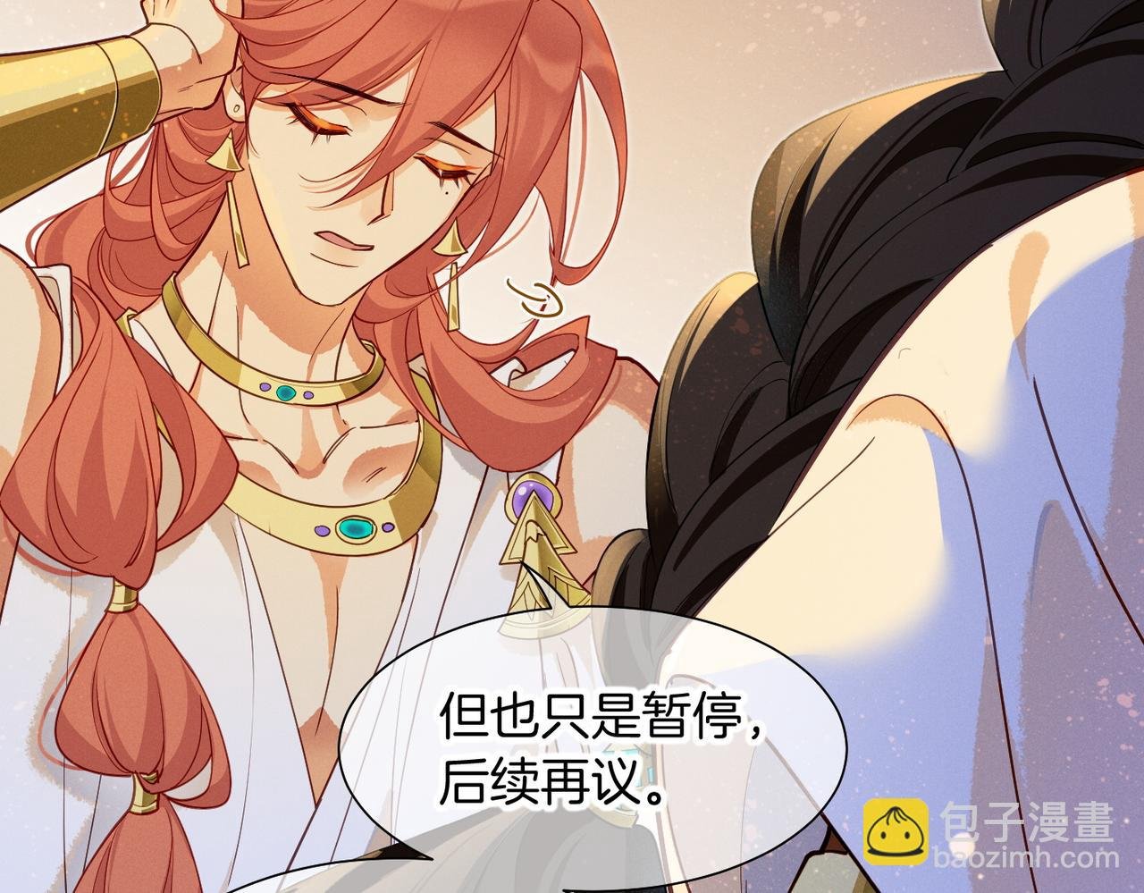 第98话 语言的陷阱