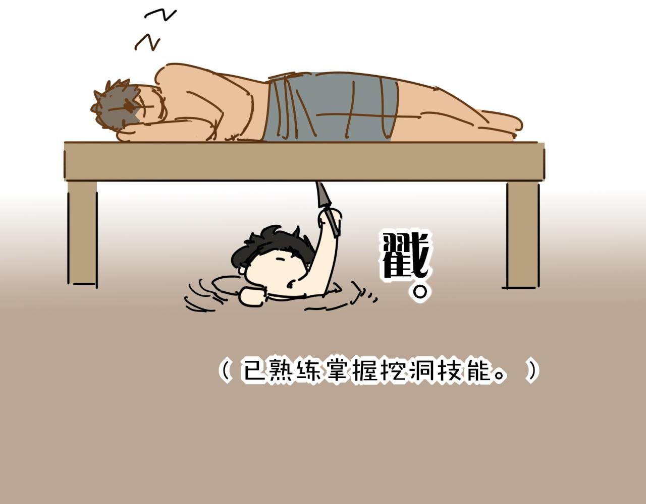 调休小剧场（四）
