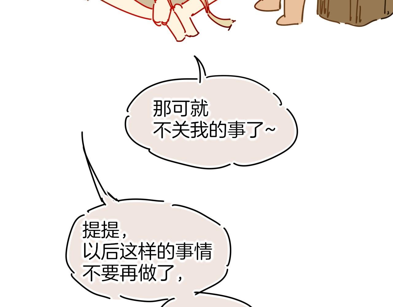 调休小剧场（四）