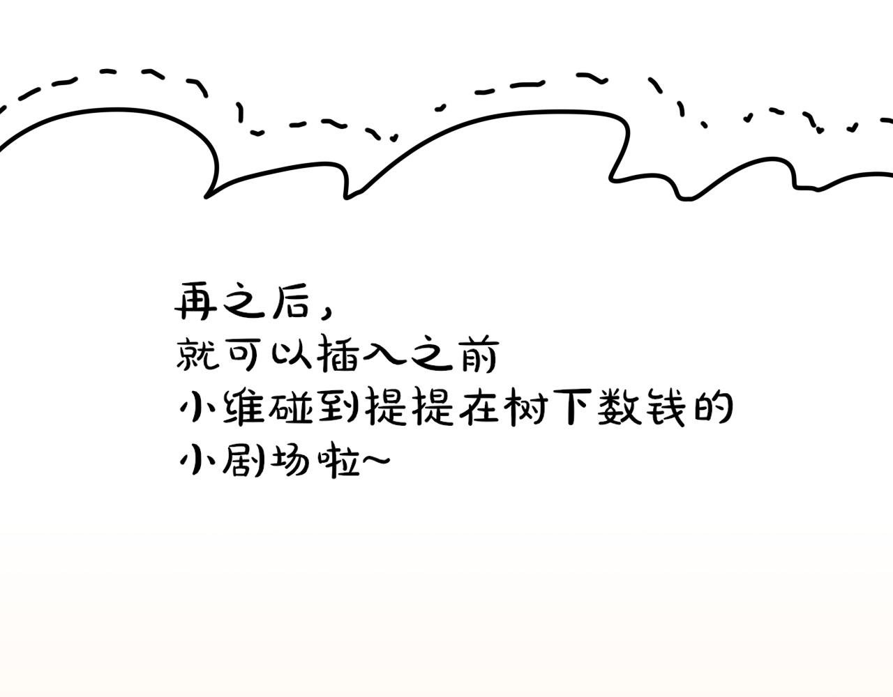 调休小剧场（四）