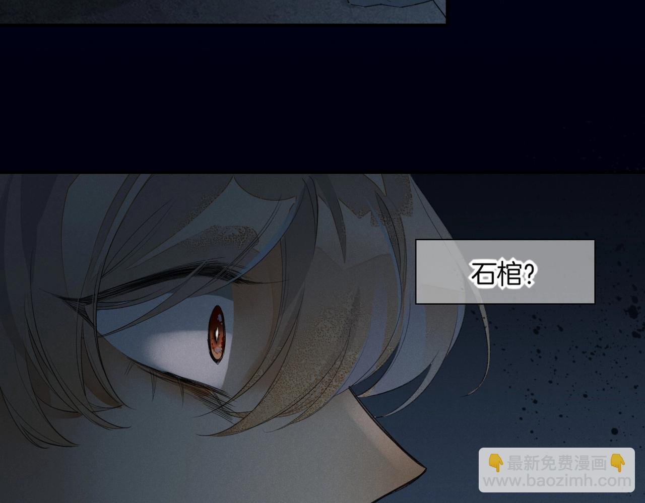 第1话 石像活了？