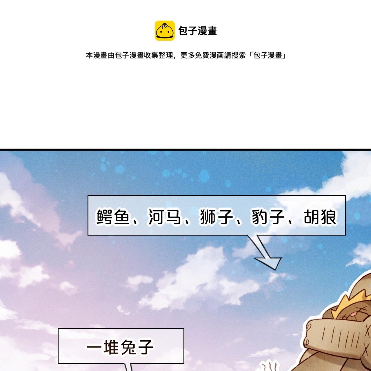 第18话 ‘你有老婆吗？’