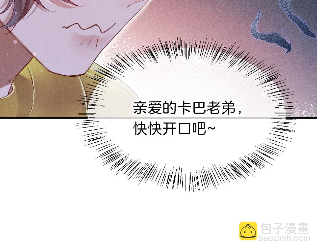 第18话 ‘你有老婆吗？’
