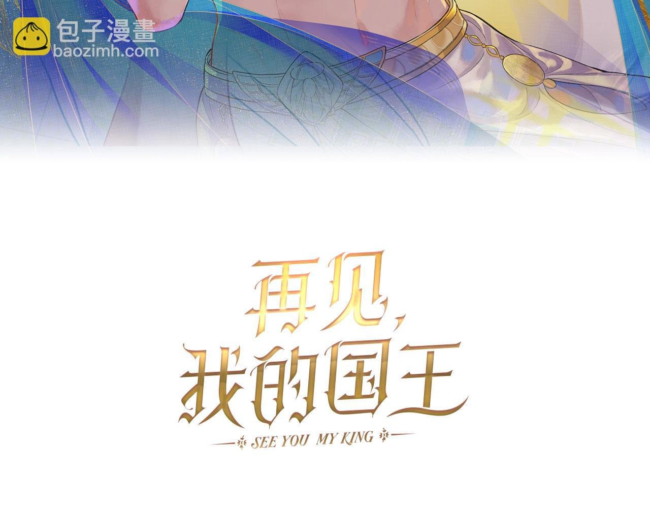 第18话 ‘你有老婆吗？’