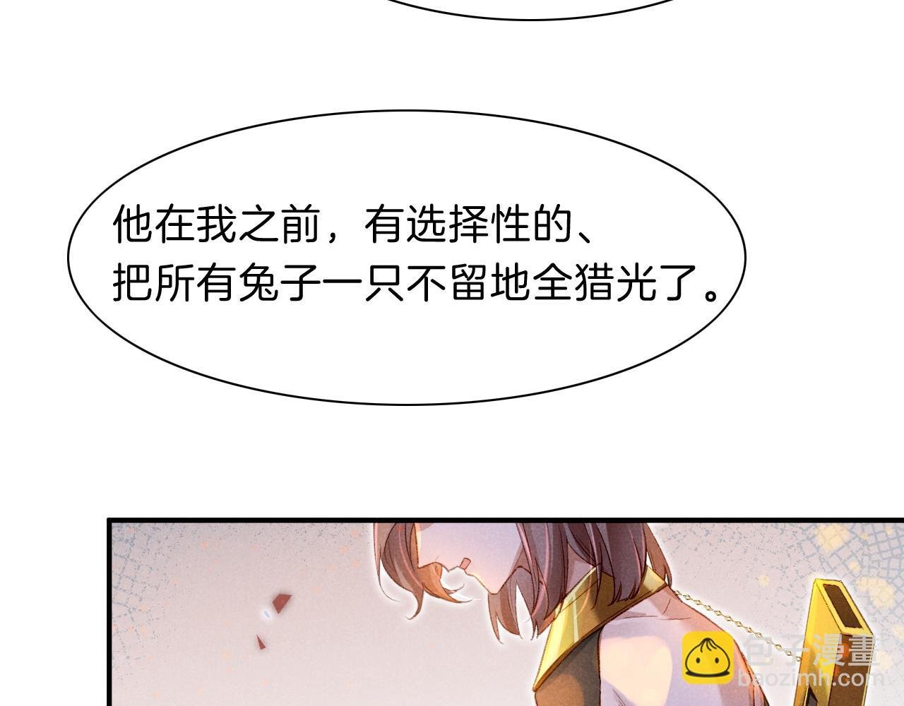 第18话 ‘你有老婆吗？’